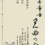 A4チラシhiyoshi